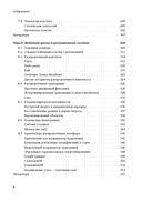 Путеводитель по базам данных — фото, картинка — 7