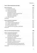 Путеводитель по базам данных — фото, картинка — 8