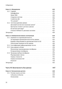 Путеводитель по базам данных — фото, картинка — 9