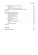 Путеводитель по базам данных — фото, картинка — 10