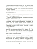 Теория игр. Как нами правят чужие стратегии — фото, картинка — 17