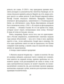Теория игр. Как нами правят чужие стратегии — фото, картинка — 18