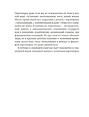 Теория игр. Как нами правят чужие стратегии — фото, картинка — 19