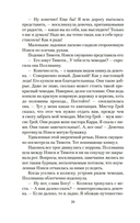 Поллианна. Поллианна выросла — фото, картинка — 17