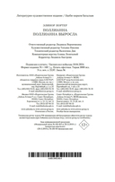 Поллианна. Поллианна выросла — фото, картинка — 23