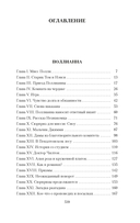 Поллианна. Поллианна выросла — фото, картинка — 19