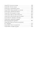 Поллианна. Поллианна выросла — фото, картинка — 21