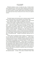 Петр Первый — фото, картинка — 17