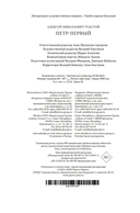 Петр Первый — фото, картинка — 26