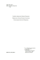 Петр Первый — фото, картинка — 3