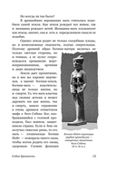 Токсичные родители всех времён и народов — фото, картинка — 11