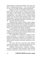 Токсичные родители всех времён и народов — фото, картинка — 12