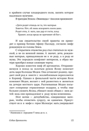 Токсичные родители всех времён и народов — фото, картинка — 13