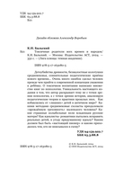 Токсичные родители всех времён и народов — фото, картинка — 3