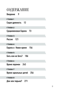 Токсичные родители всех времён и народов — фото, картинка — 4