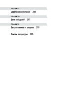 Токсичные родители всех времён и народов — фото, картинка — 5