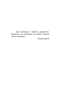 Токсичные родители всех времён и народов — фото, картинка — 6
