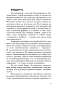 Токсичные родители всех времён и народов — фото, картинка — 7