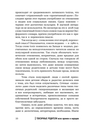 Токсичные родители всех времён и народов — фото, картинка — 8