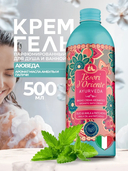 Гель для душа 