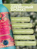 Гель для душа 