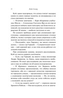 Дамский справочник пакостей — фото, картинка — 11