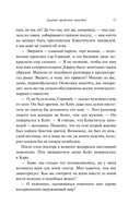 Дамский справочник пакостей — фото, картинка — 12