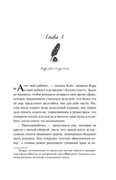 Дамский справочник пакостей — фото, картинка — 14