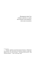 Дамский справочник пакостей — фото, картинка — 4