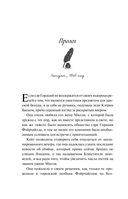 Дамский справочник пакостей — фото, картинка — 5