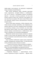 Дамский справочник пакостей — фото, картинка — 6