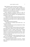 Дамский справочник пакостей — фото, картинка — 8