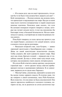Дамский справочник пакостей — фото, картинка — 9