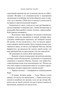 Дамский справочник пакостей — фото, картинка — 10