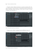 Основы Autodesk 3Ds Max. Самоучитель по 3D-моделированию — фото, картинка — 13