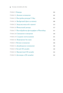 Основы Autodesk 3Ds Max. Самоучитель по 3D-моделированию — фото, картинка — 3