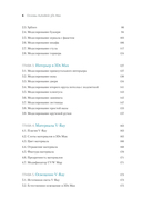 Основы Autodesk 3Ds Max. Самоучитель по 3D-моделированию — фото, картинка — 5