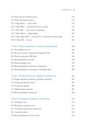 Основы Autodesk 3Ds Max. Самоучитель по 3D-моделированию — фото, картинка — 6