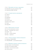 Основы Autodesk 3Ds Max. Самоучитель по 3D-моделированию — фото, картинка — 8