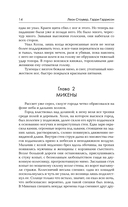 Стоунхендж. Время для мятежника — фото, картинка — 13