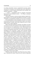 Стоунхендж. Время для мятежника — фото, картинка — 14