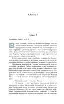 Стоунхендж. Время для мятежника — фото, картинка — 7