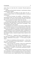 Стоунхендж. Время для мятежника — фото, картинка — 8