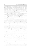 Стоунхендж. Время для мятежника — фото, картинка — 9