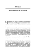 Остановись и подумай — фото, картинка — 12