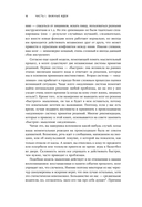 Остановись и подумай — фото, картинка — 13