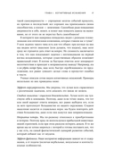 Остановись и подумай — фото, картинка — 14