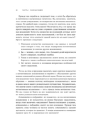 Остановись и подумай — фото, картинка — 19