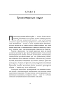 Остановись и подумай — фото, картинка — 20