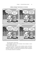 Остановись и подумай — фото, картинка — 22